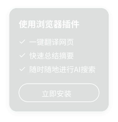 插件