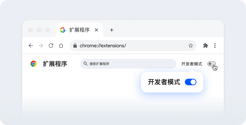 安装插件